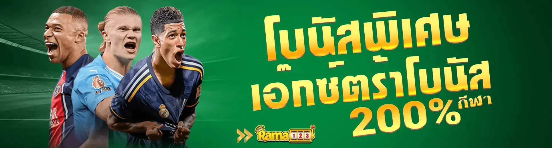 RAMA123 คาสิโนสด แทงบอล หวยออนไลน์ ครบจบเว็บเดียว