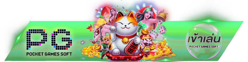 RAMA123 เข้าสู่ระบบ หน้าล็อกอินเว็บตรง PG Slot